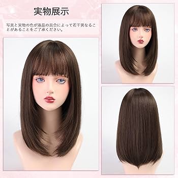 ダークブラウン、 レイヤーセミロングウィッグ ダークブラウン、 レイヤーセミロングウィッグ